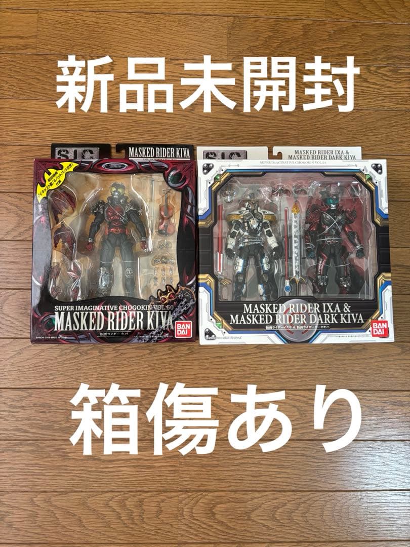 sic 仮面ライダーキバセット