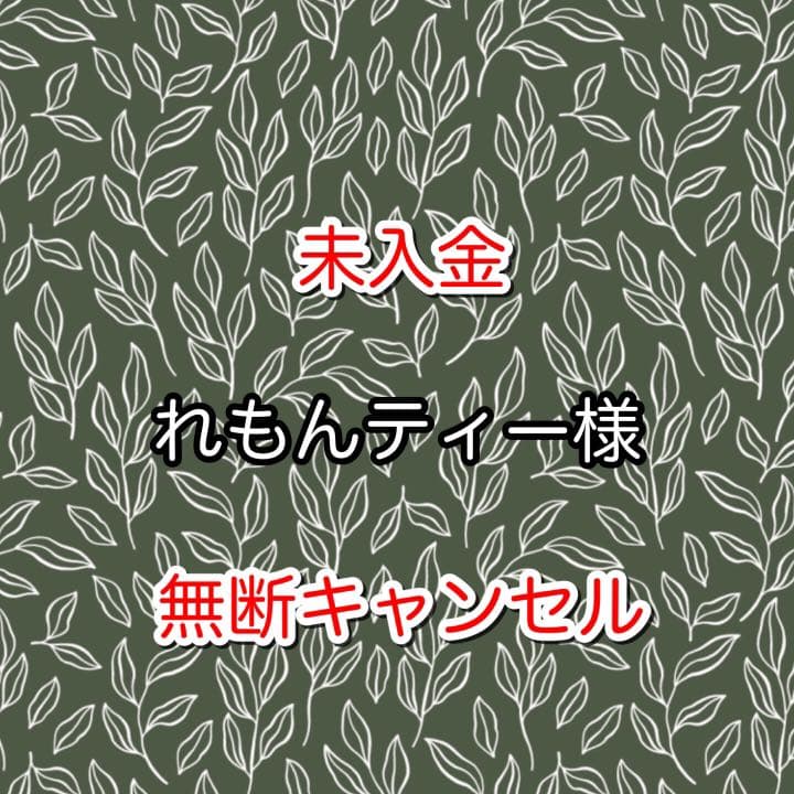 れもんティー