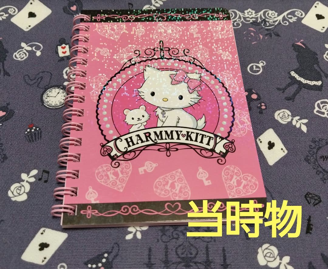 チャーミーキティ　ラメ　リングノート　当時物