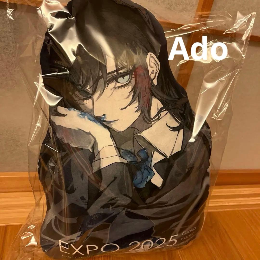 Ado EXPO 2025 クッション　大阪関西万博　非売品