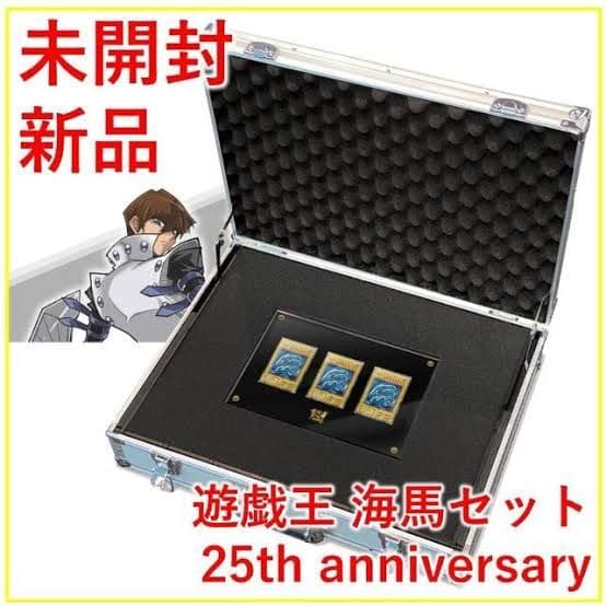 遊戯王　海馬セット　メルカリ最安値