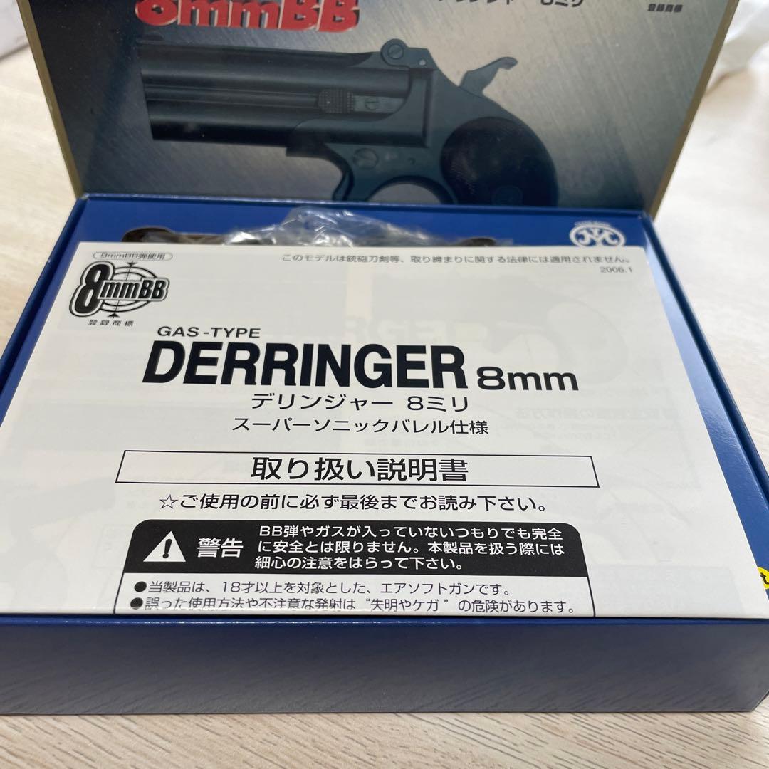 キム⭐︎マルシンMarushin DERRINGER 8mmBB ガスガン