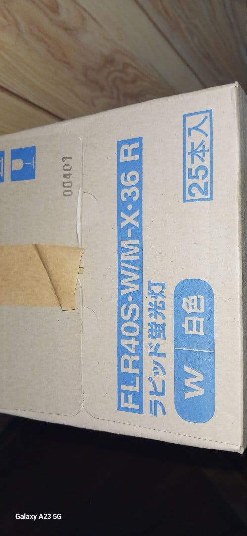 Panasonic FLR40S-W/M-X-36 R 蛍光灯 25本2セット