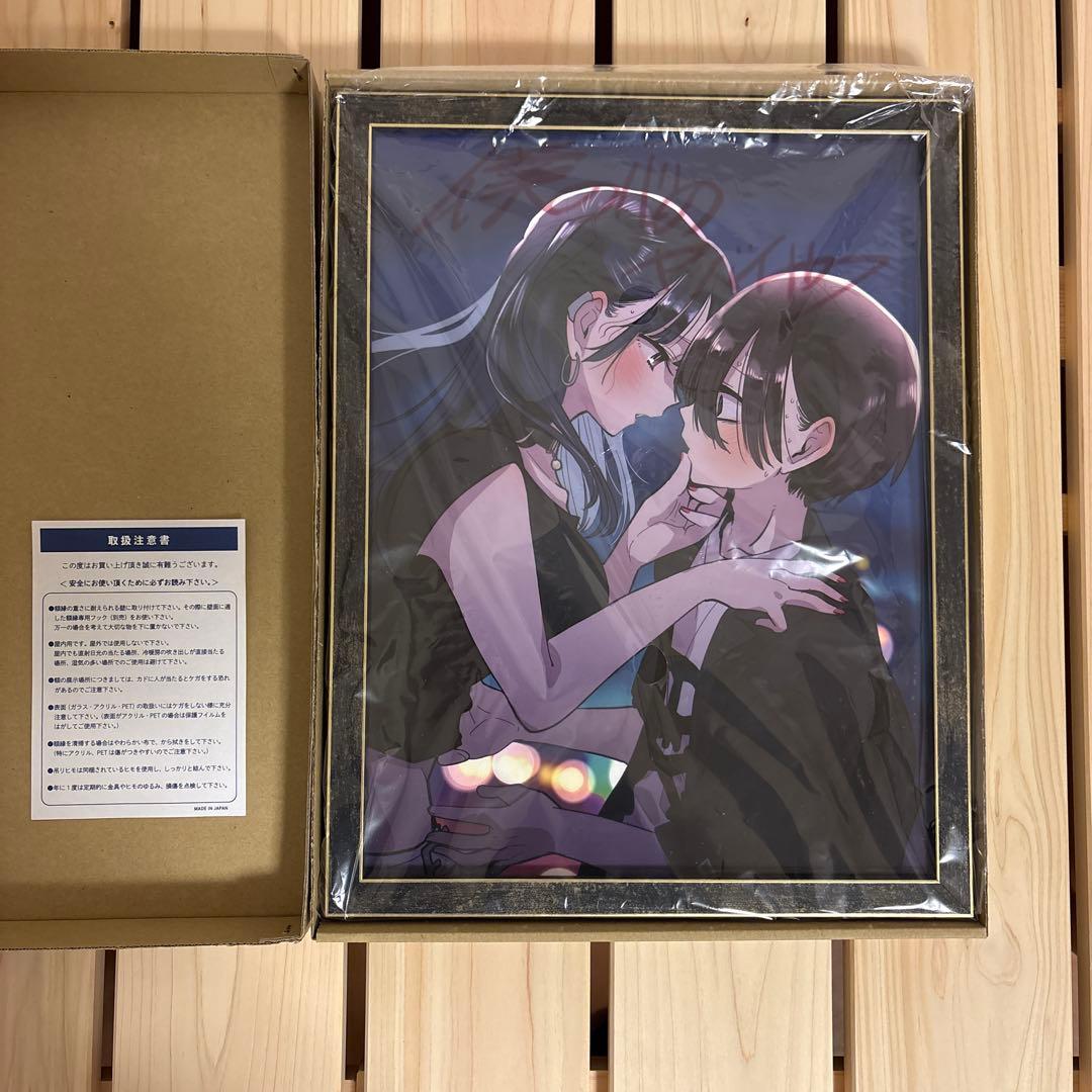超絶希少　桜井のりお展画業20周年記念展 僕の心のヤバいやつ　複製原画