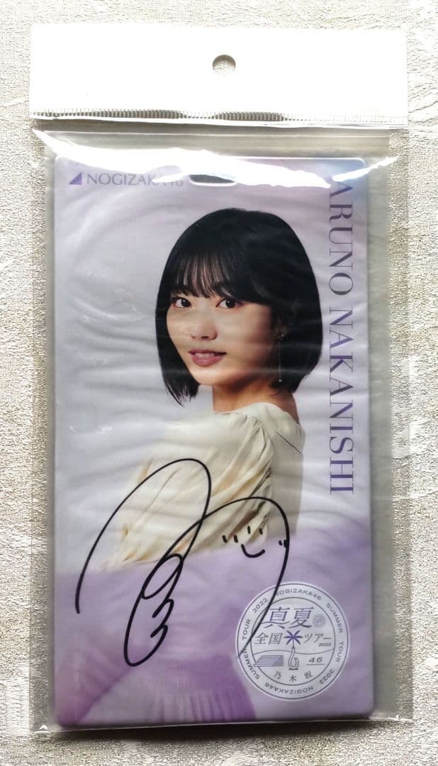 非売品】乃木坂46 　中西アルノサイン入2022真夏の全国ツアーチケットホルダー