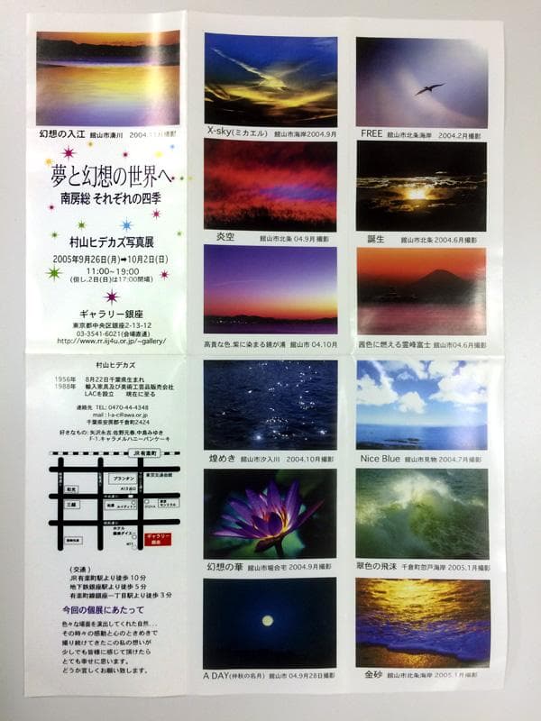 ★展示品★紫に染まる鏡ケ浦(館山)/額付/オリジナルプリント