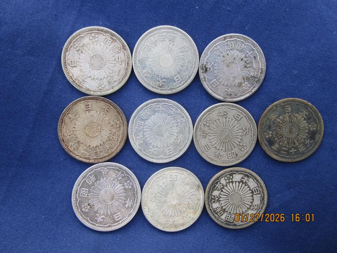 小型50銭銀貨　10枚　未手入れ