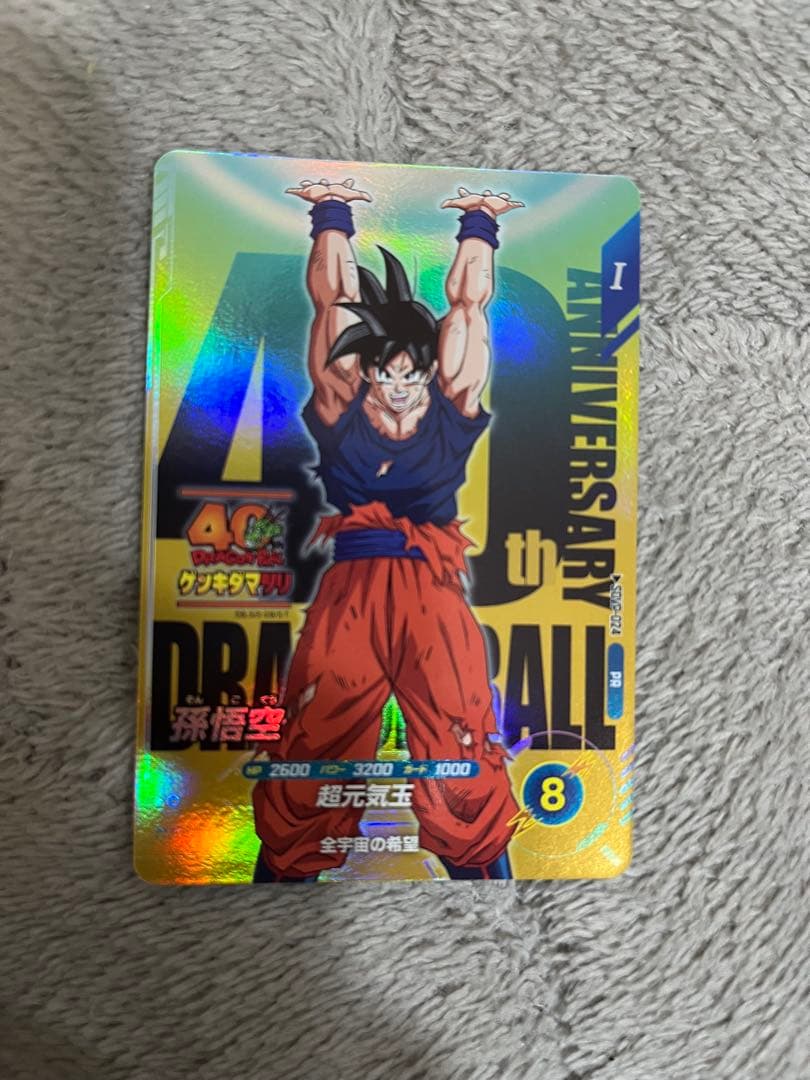 ドラゴンボールダイバーズ ゲンキダマツリ入場者特典 SDVP-024 孫悟空