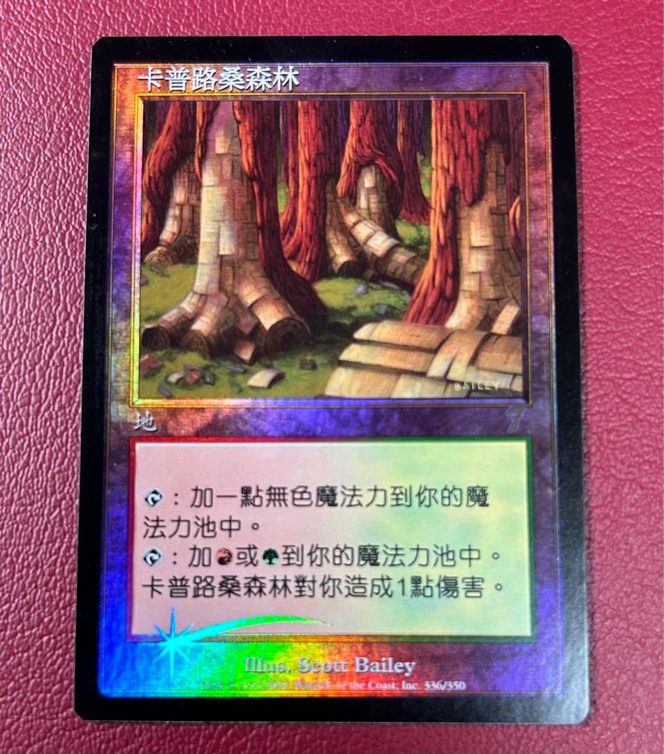 希少　中国語　Foil　カープルーザンの森　1枚