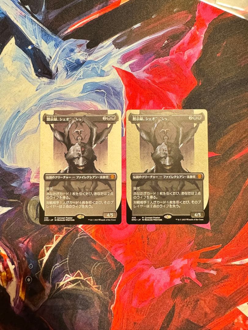 MTG 《黙示録、シェオルドレッド》コンセプトアート 2枚セット
