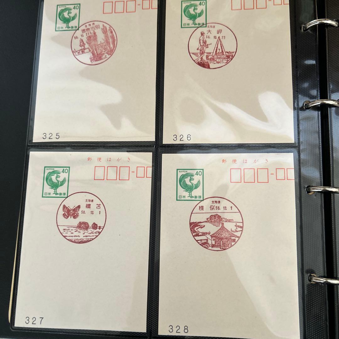 官製はがき コレクション 40円 切手付き