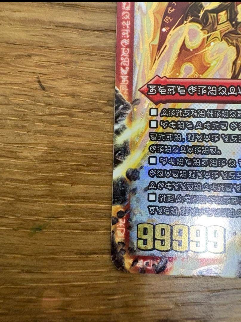 禁断のドキンダム 文字シク　禁断文字
