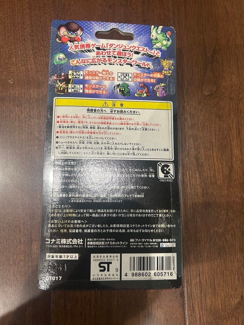 【未開封】ダンジョンクエスト　マザーベース