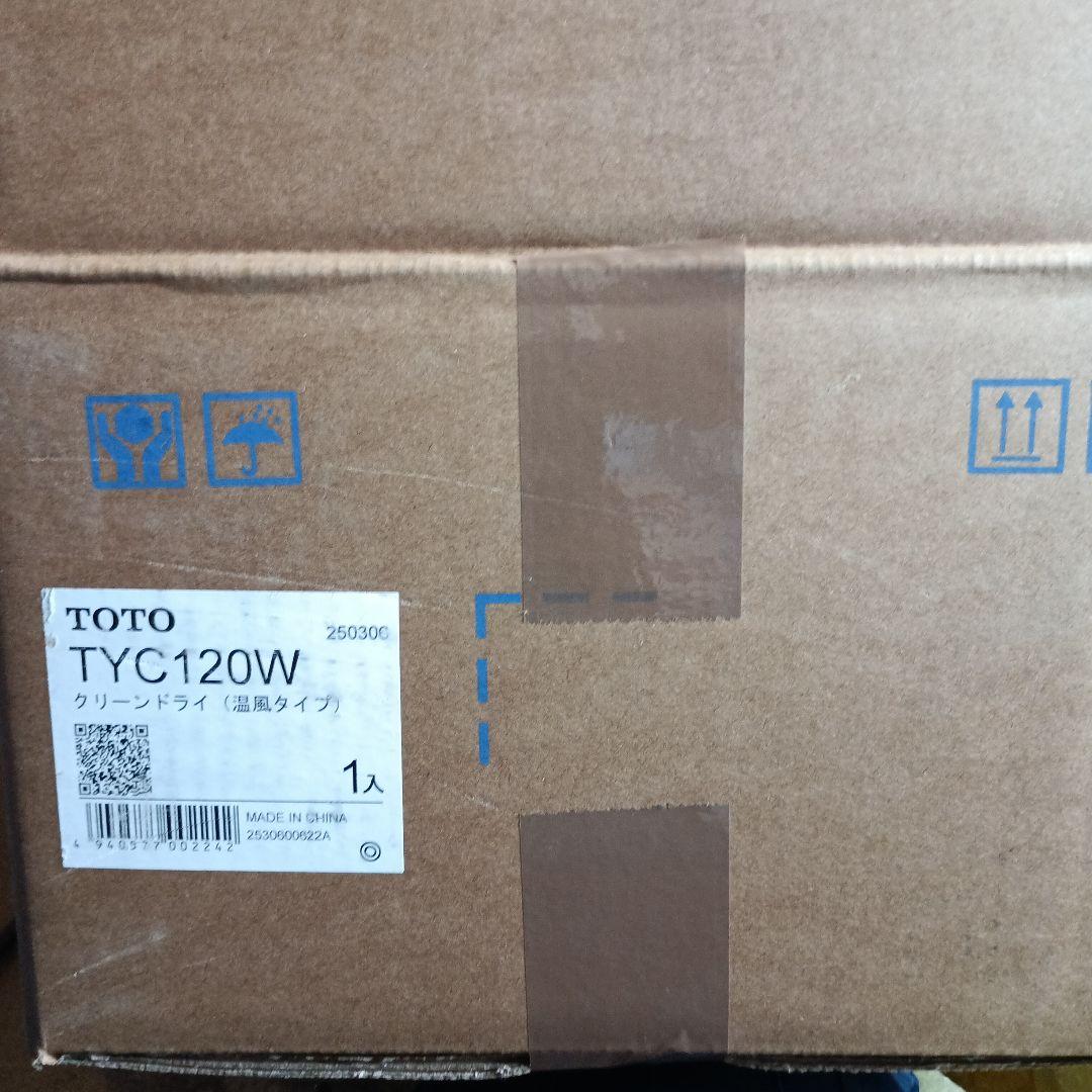 TOTO クリンドライ TYC120W 温風タイプ 1個