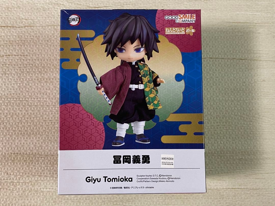 中古品　ねんどろいどどーる　冨岡義勇　鬼滅の刃