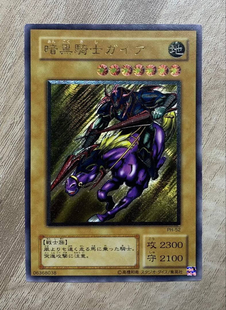 暗黒騎士ガイア 二期レリーフ 遊戯王