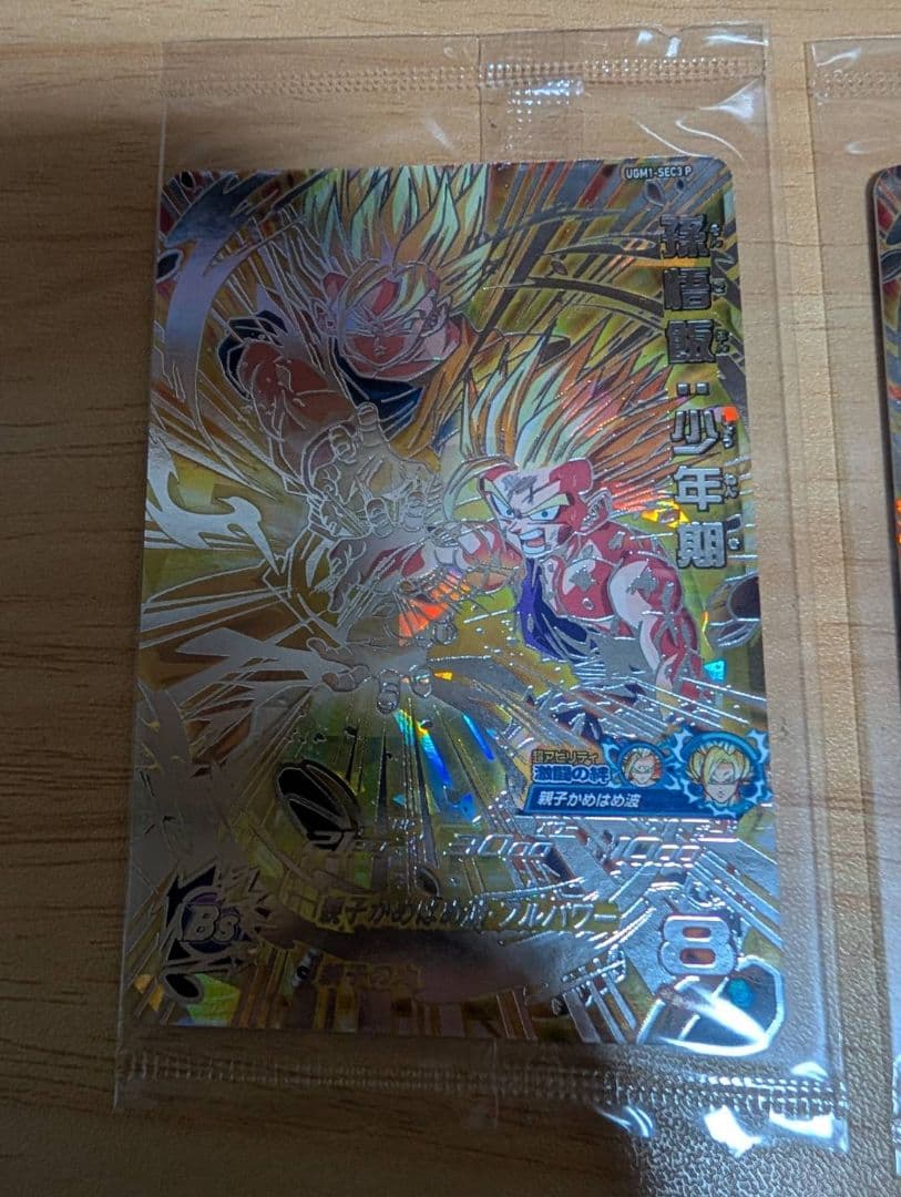 ドラゴンボールヒーローズ UGM1-SEC3 P 孫悟飯少年期　2枚セット
