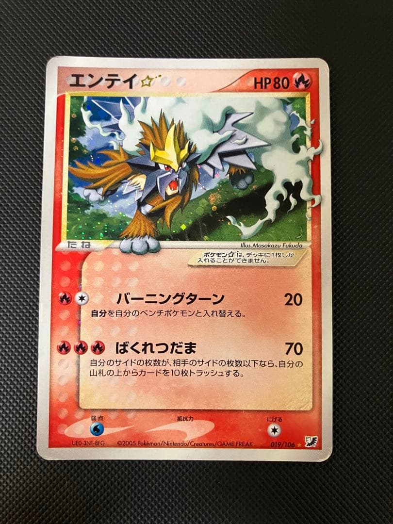 エンテイ 019/106 ゴールデンスター　⭐︎ ポケモンカード