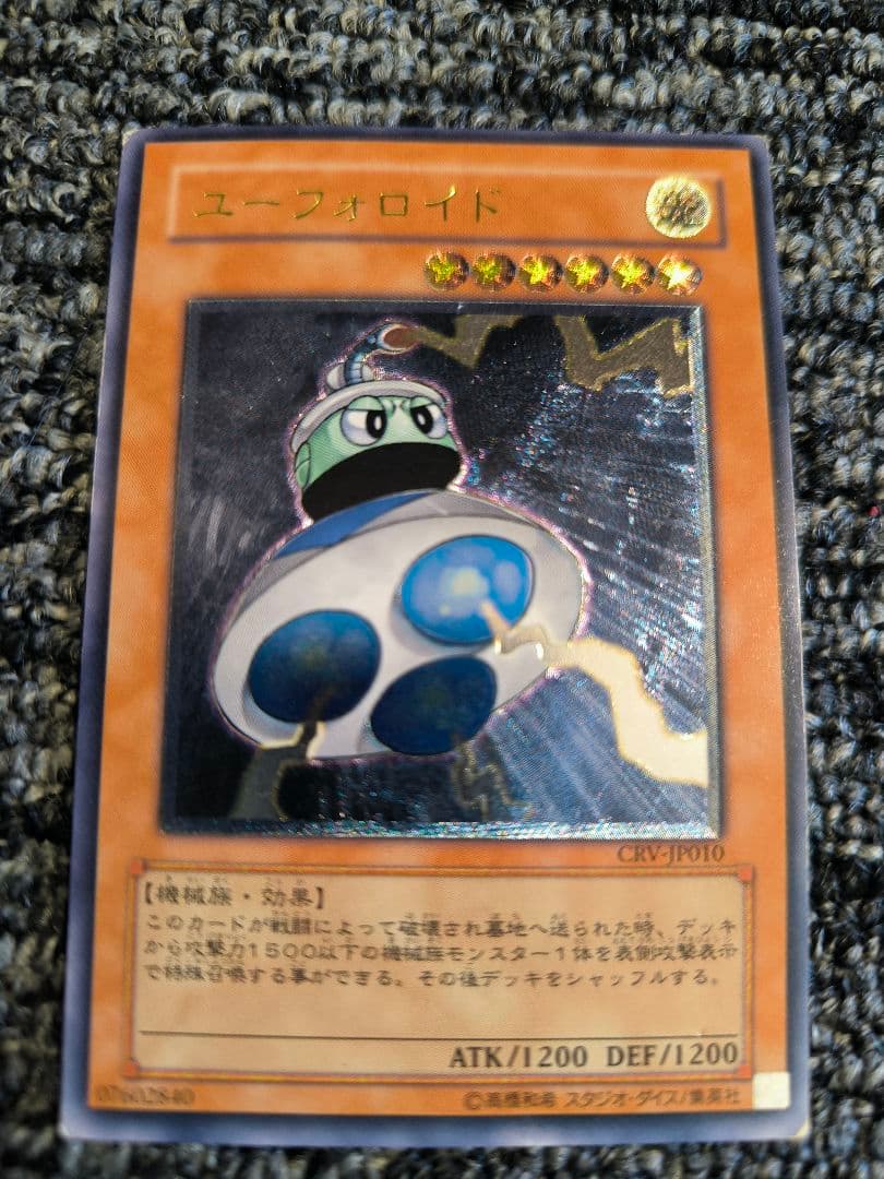 遊戯王カード