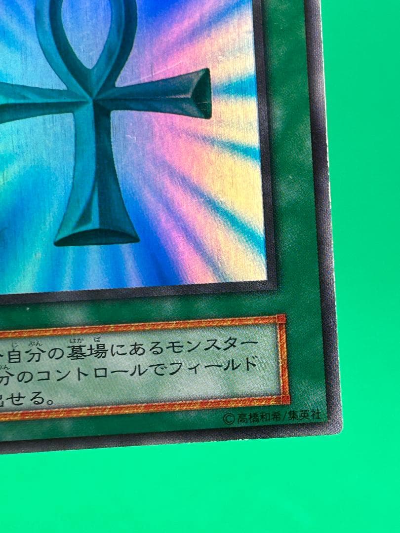 【美品 ② 死者蘇生 スーパーレア】ワンオーナー 初期 遊戯王 Vol.2