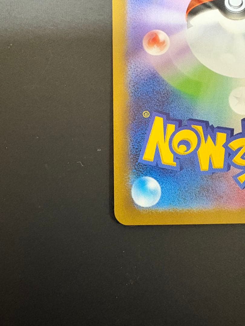 メガリザードンX EX SAR インフェルノX 110/080