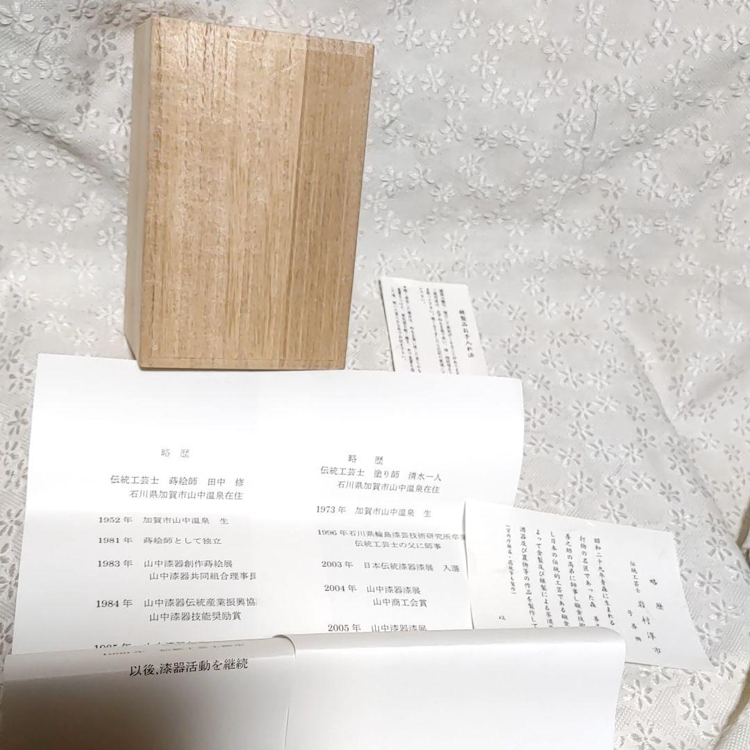 日本造幣局　シルバー　純銀　999 タンブラー　岩村淳市　清水一人　田中修