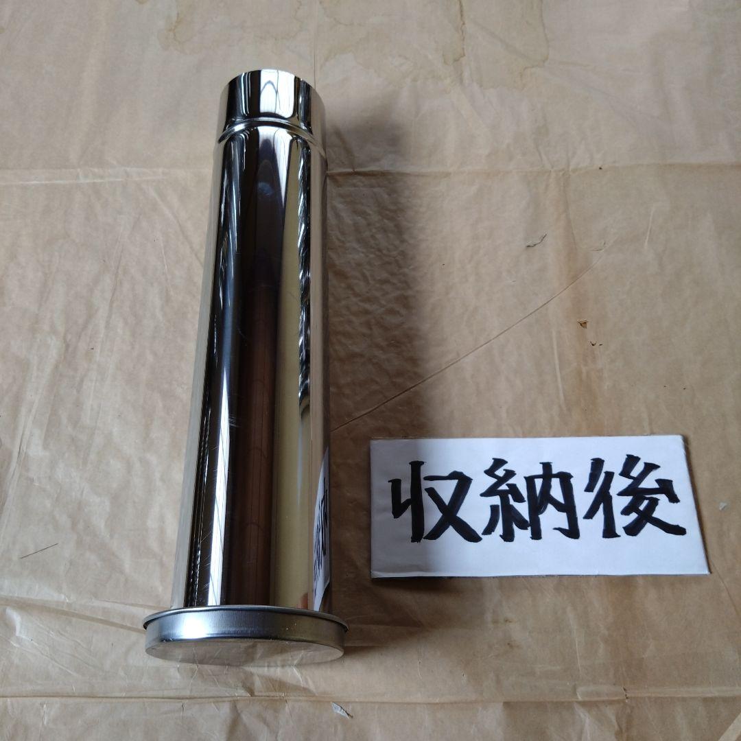 がみしげ煙突セット