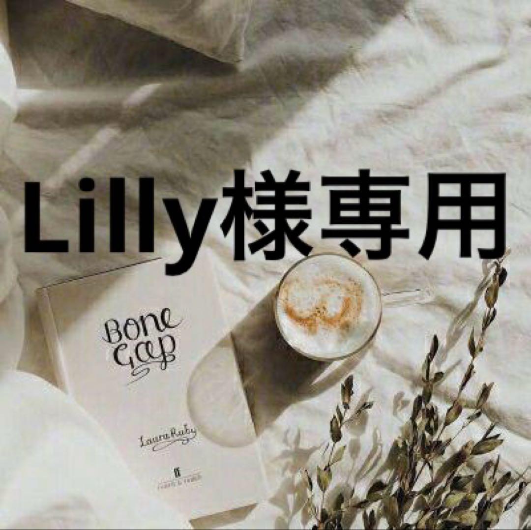 Lilly　0504