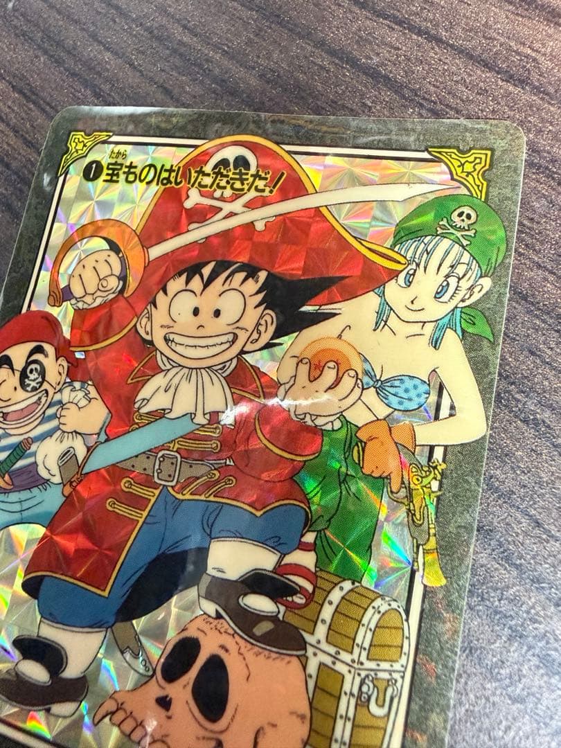 激レア ドラゴンボール ビジュアルアドベンチャー No.1 宝ものはいただきだ！
