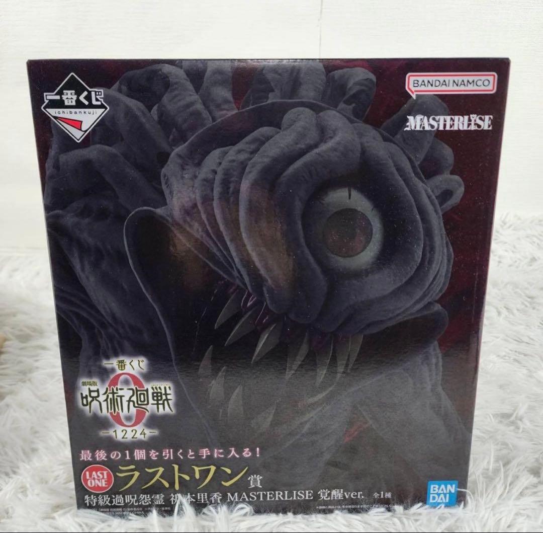 一番くじ 劇場版 呪術廻戦 ０ラストワン賞 特級過呪怨霊 祈本里香 覚醒ver.