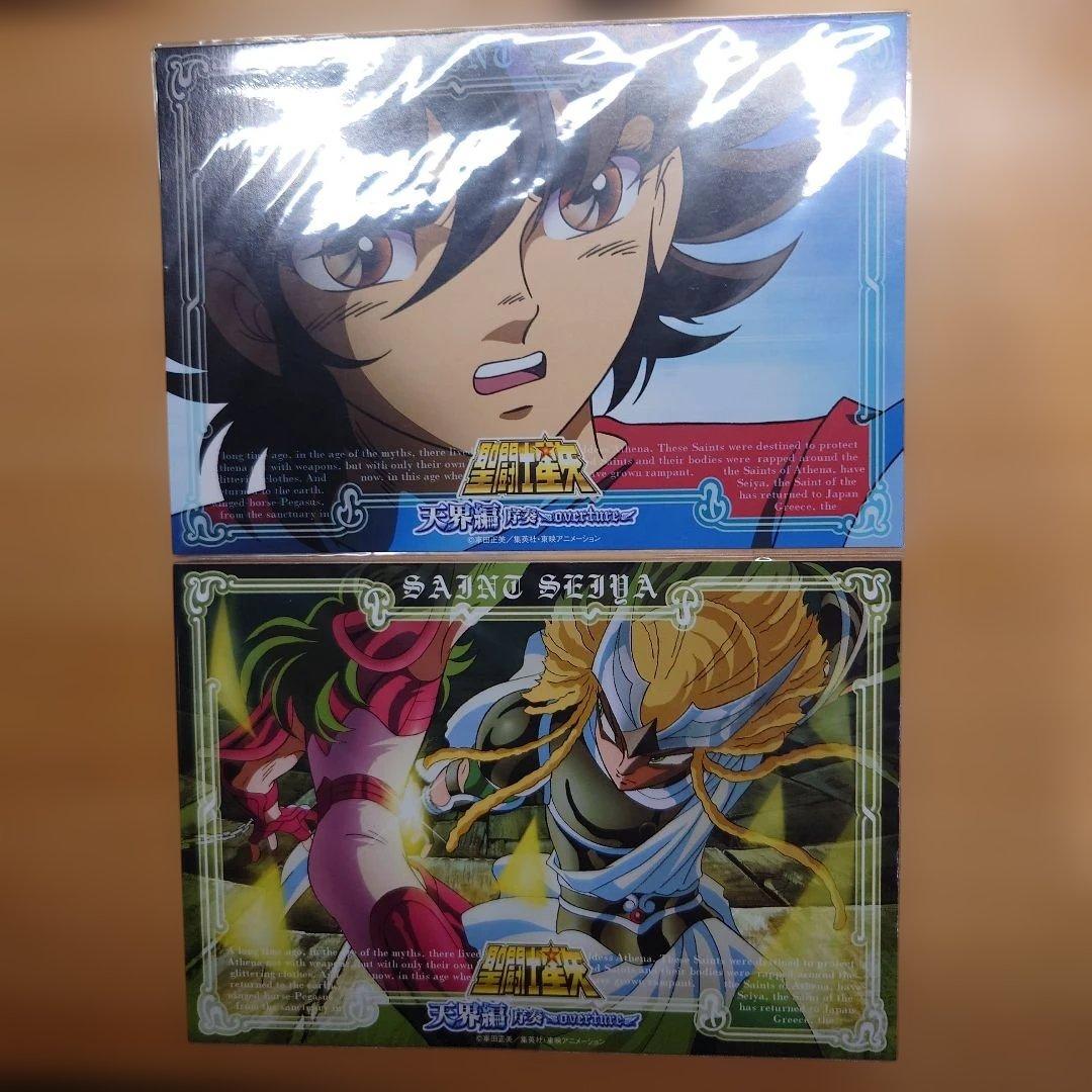 聖闘士星矢 天界編 序奏 オーバーチュア ポストカードセット 非売品