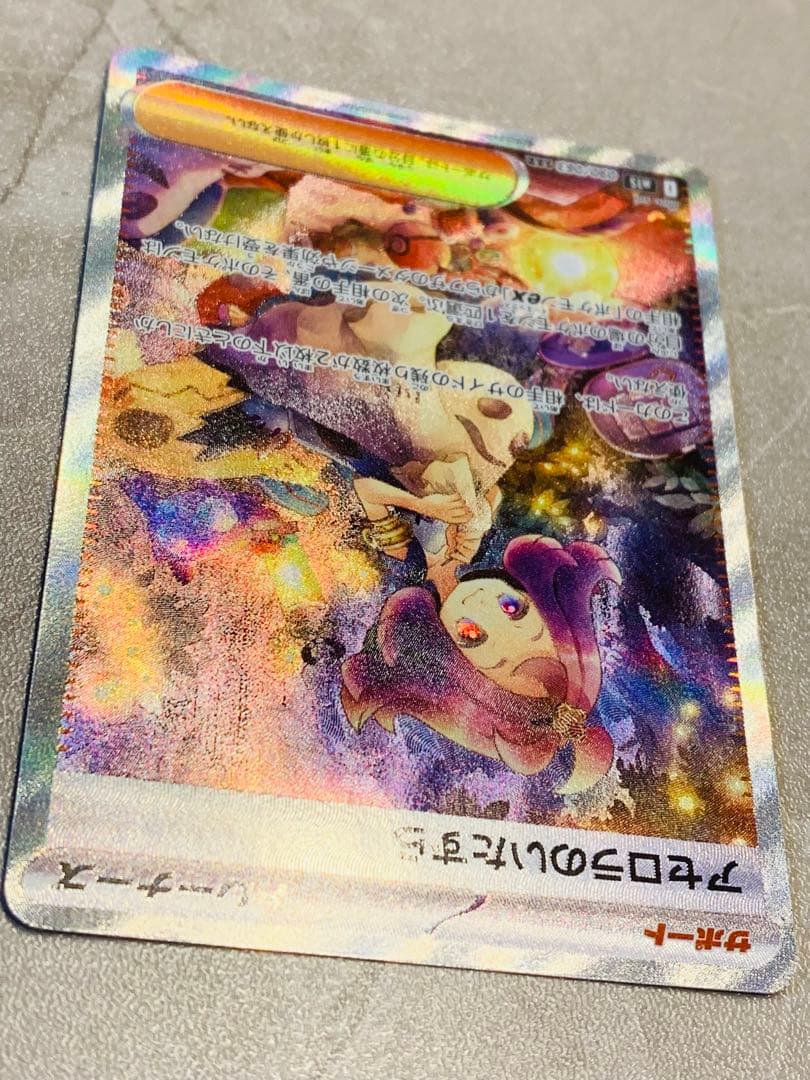 【美品 センタリング良好】アセロラのいたずらSAR