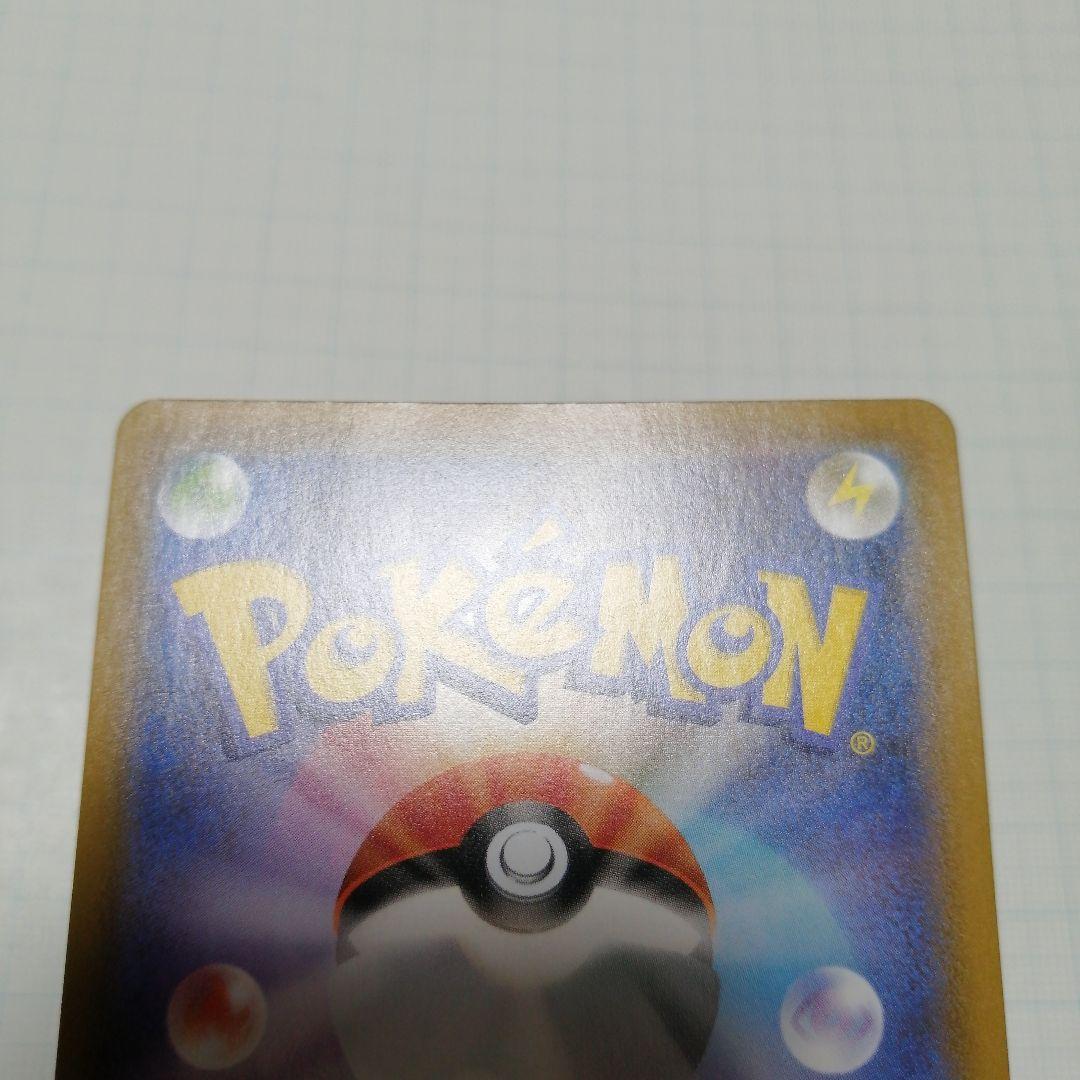 ポケモンカード　レックウザV　sa