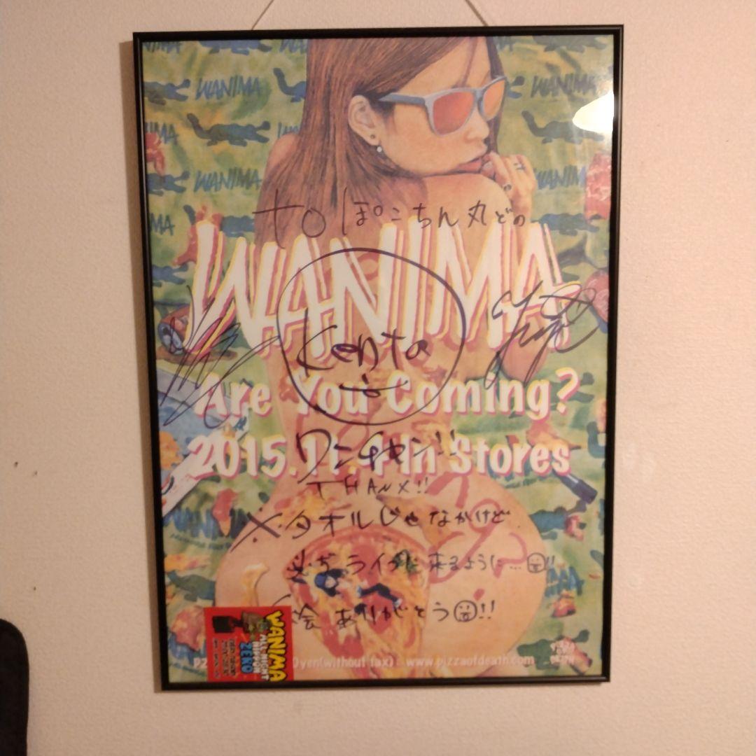 サイン入りWANIMA 2015 Are You Coming? ポスター
