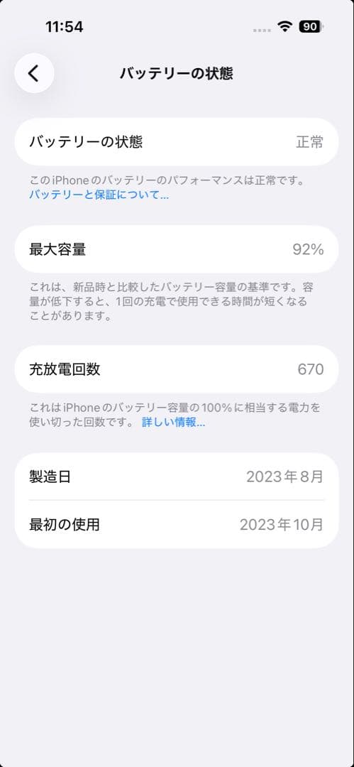 美品⭐️SIMフリー iPhone15 イエロー 128GB バッテリー残量92%