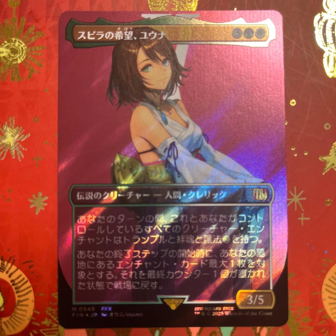 mtg スピラの希望　ユウナ　サージ　foil yuna
