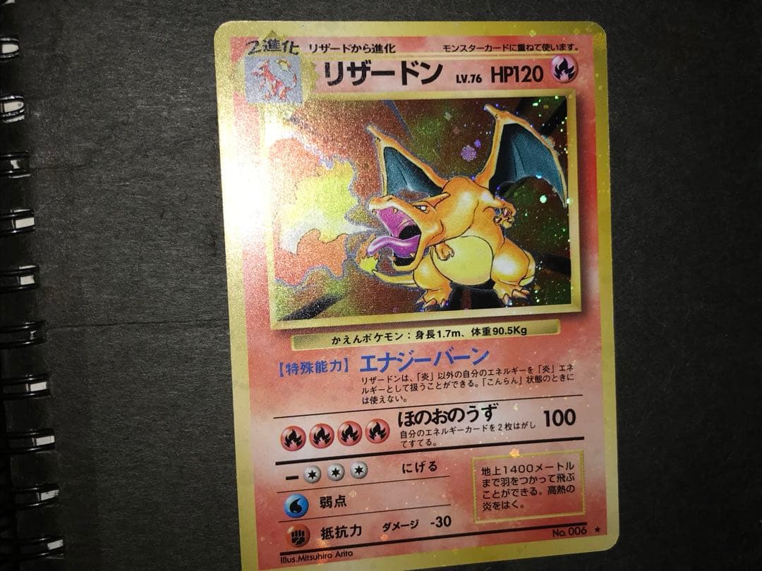 ポケモンカード　旧裏