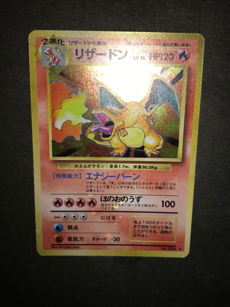 ポケモンカード　旧裏