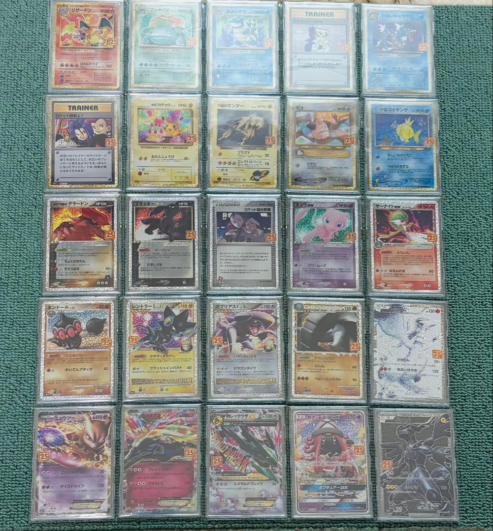 ポケモンカード 25th プロモ
