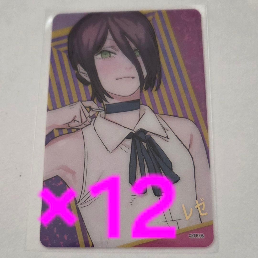 レゼ　チェンソーマン　箔押し　クリアカード　コレクション　映画　JF2026