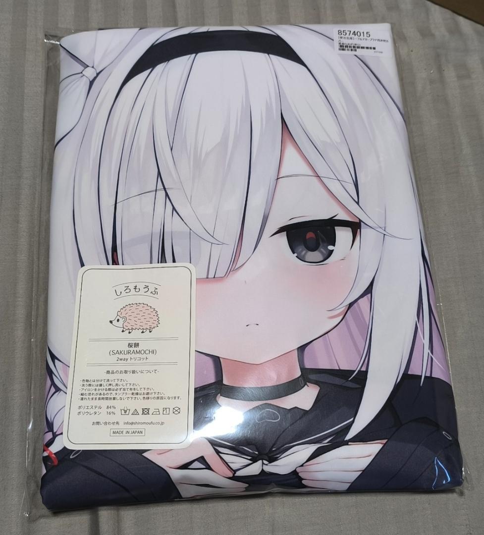 ブルアカープラナ抱き枕カバー (普通A(あばら骨O))