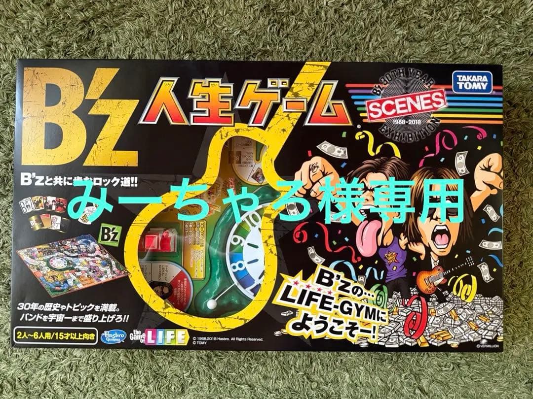 B’z 30周年 人生ゲーム　ショッピングバッグ付き【新品/未開封】