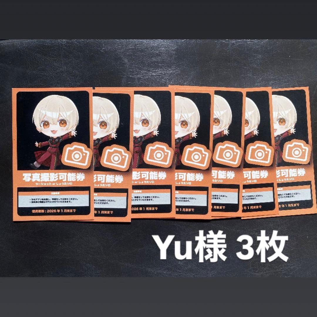 Yu出品
