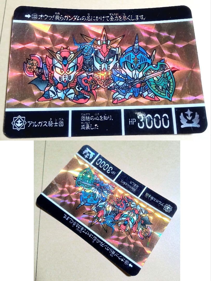 当時物 ドラゴンボール ビジュアルアドベンチャー ドラゴンボーイ孫悟空フリーザ
