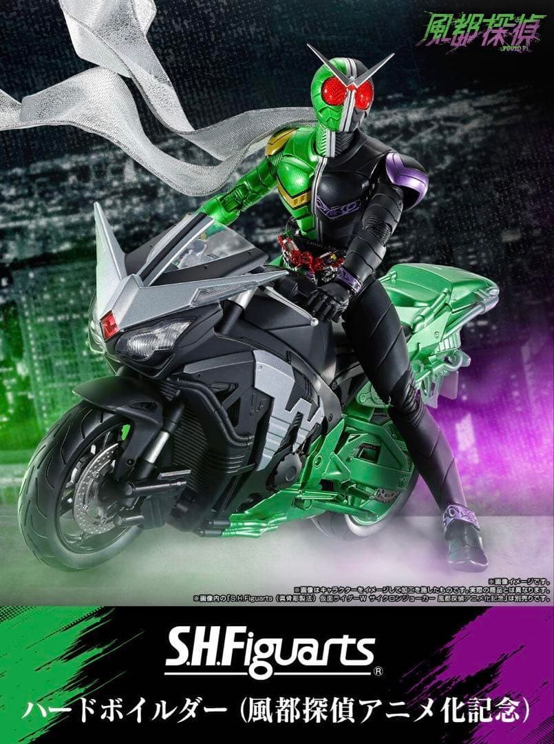 S.H.Figuarts ハードボイルダー（風都探偵アニメ化記念）最安値