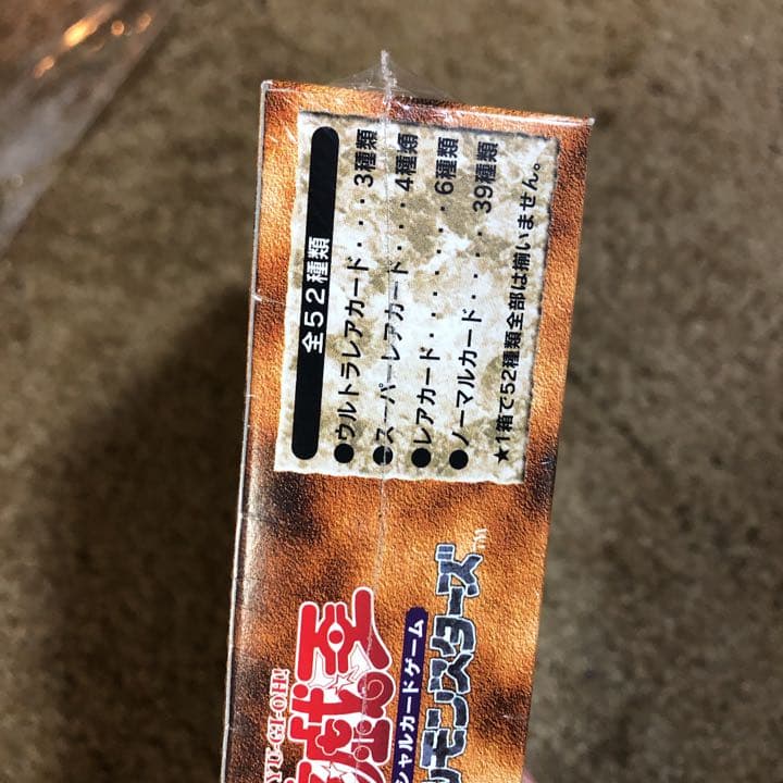 遊戯王　千眼の魔術書　未開封 BOX