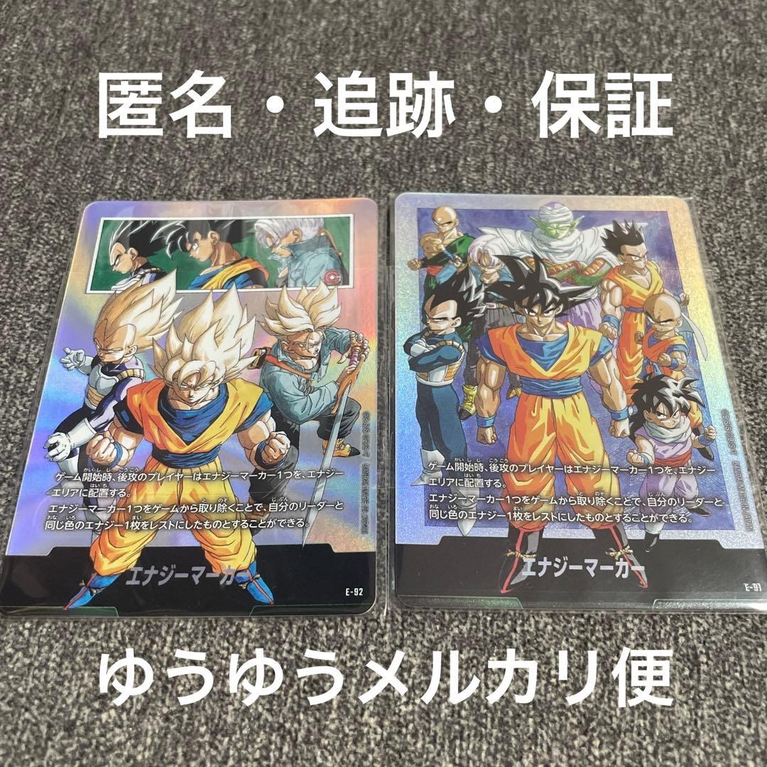 フュージョンワールド　チャンピオンシップセット　エナジーマーカー　2種セット