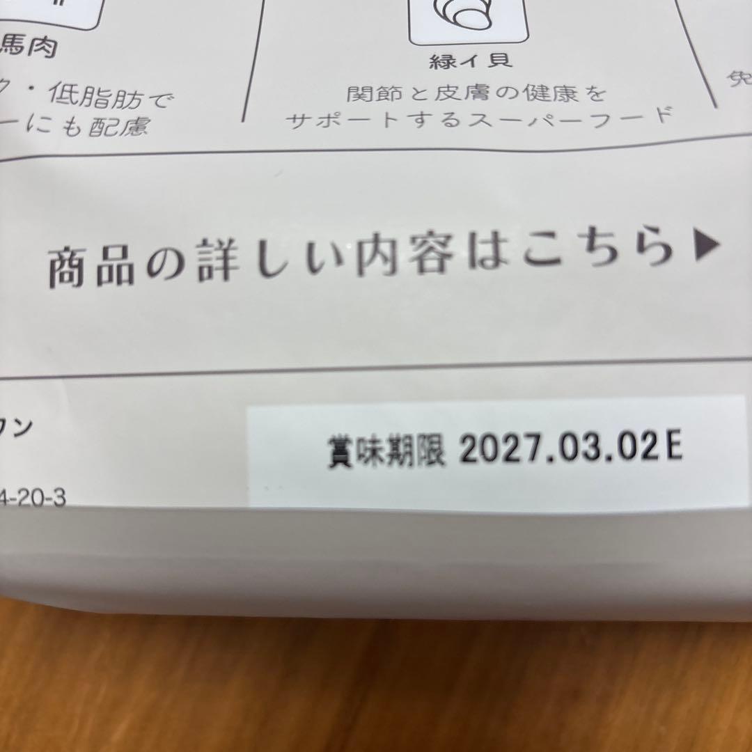 ドライフード　ミシュワン　ドッグフード