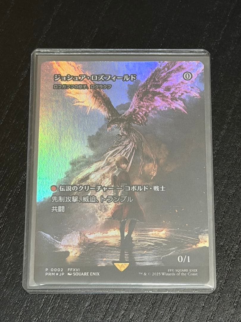 《ジョシュア・ロズフィールド》ボーダーレス mtg プロモ