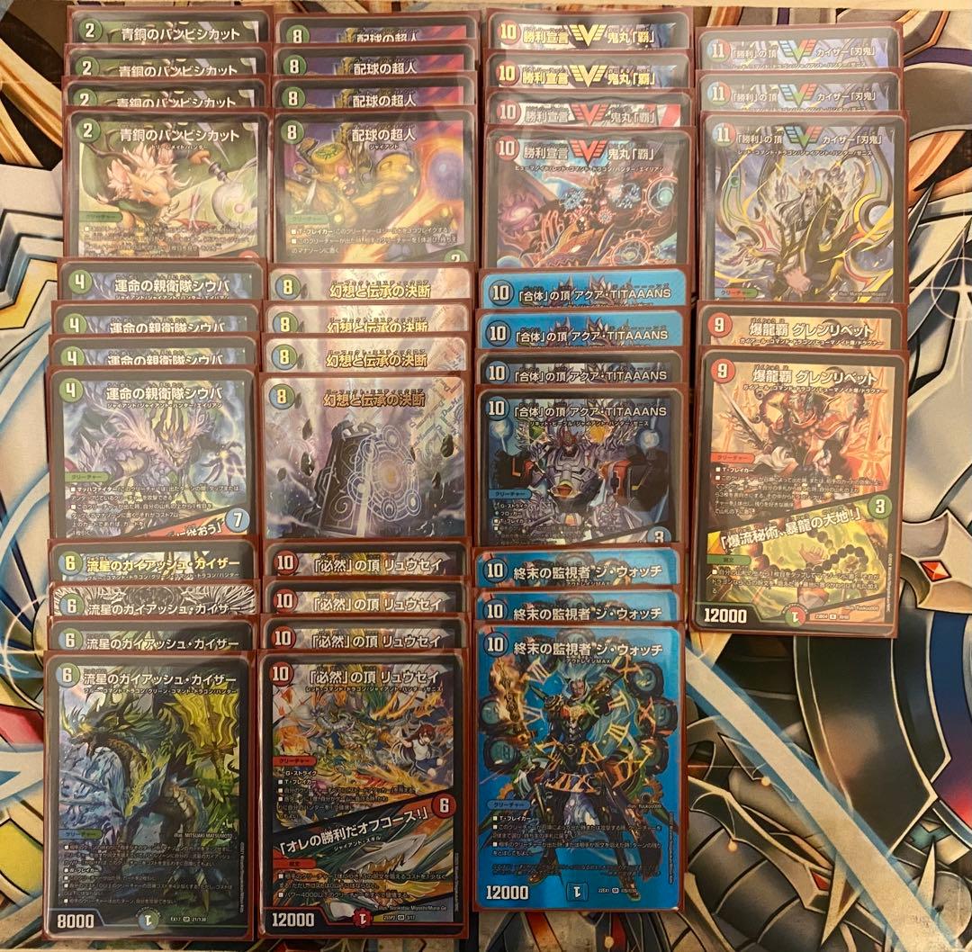 デュエルマスターズ　シータ刃鬼